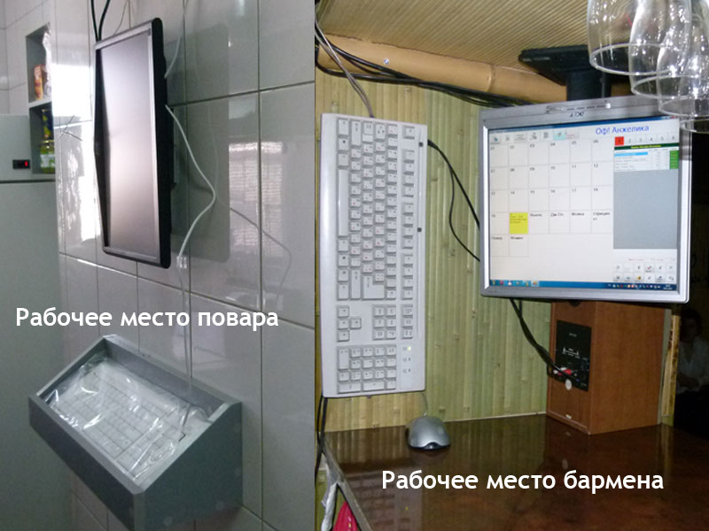 Рабочее место кафе1